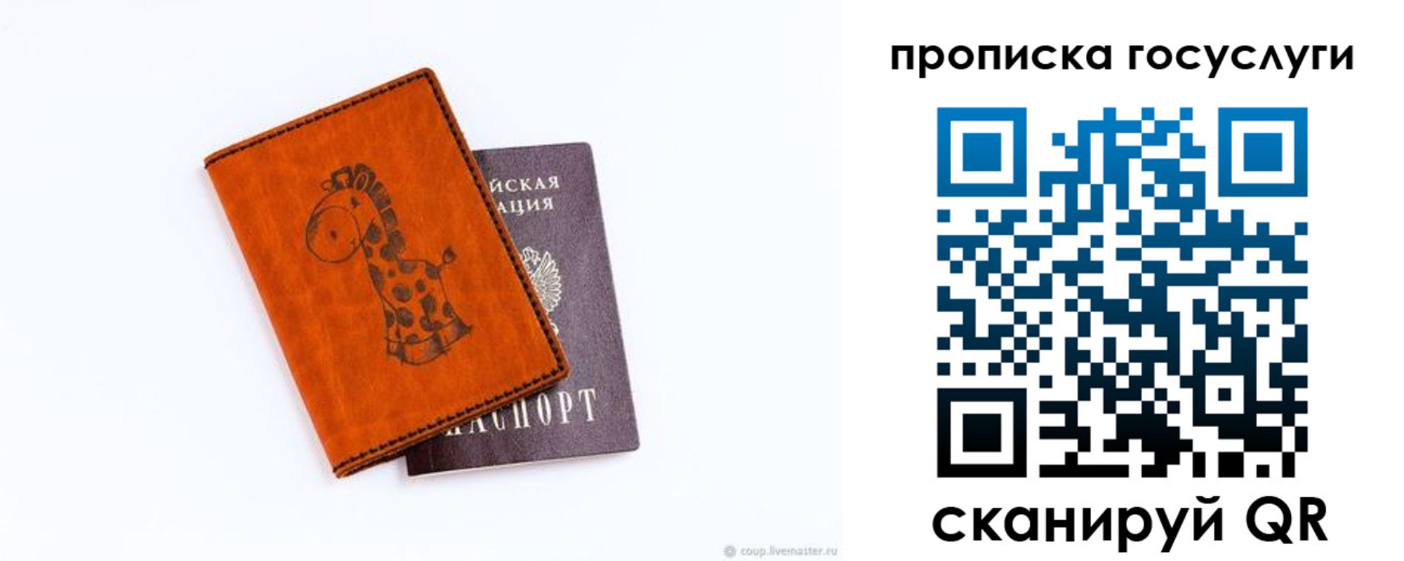 прописка законно в Семикаракорске