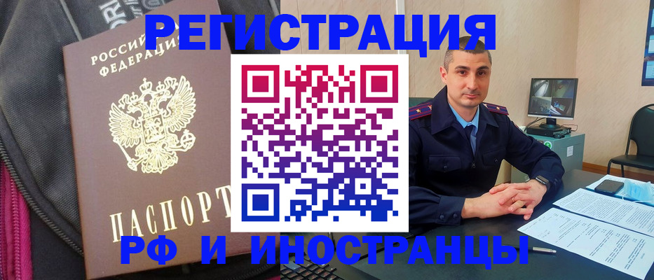 прописка штамп в Семикаракорске