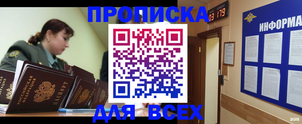 прописка паспорт в Семикаракорске