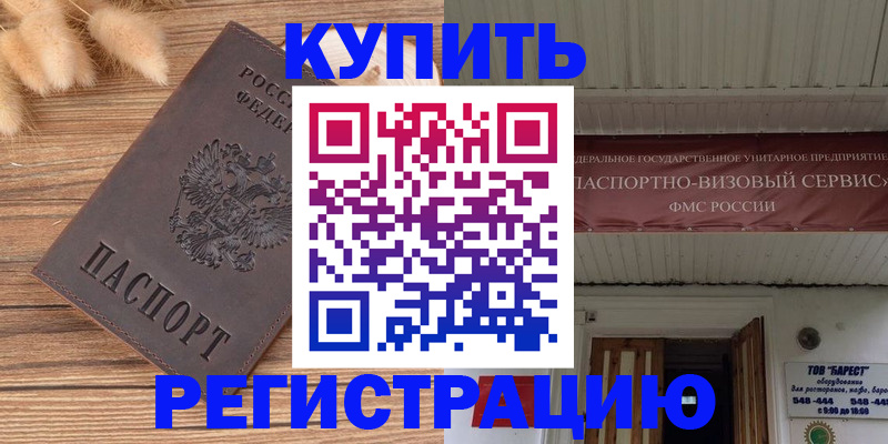 прописка иностранных граждан в Семикаракорске