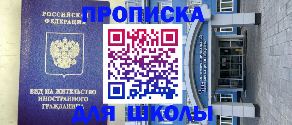 прописка в квартире в Семикаракорске