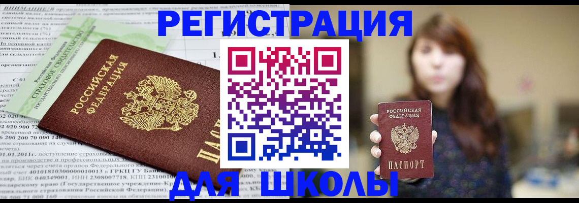 прописка регистрация в Семикаракорске