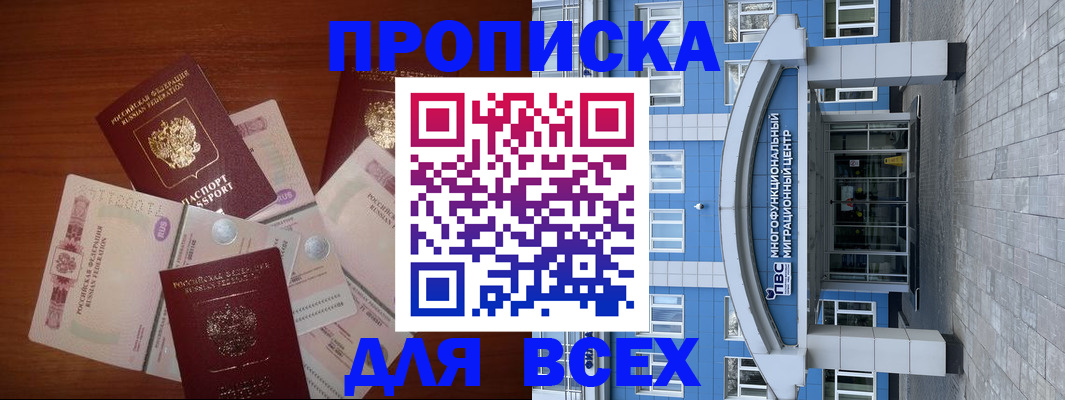 миграционный учет в Семикаракорске
